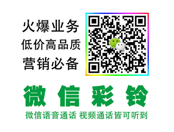 梧州彩鈴定制