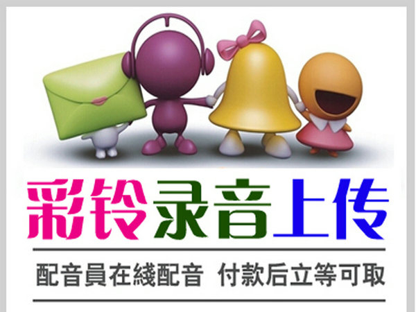 錫林浩特彩鈴辦理