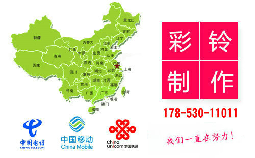 西藏彩鈴辦理