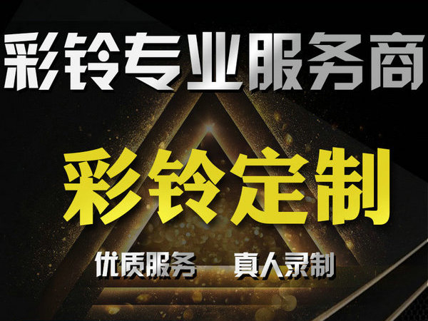 阿克蘇彩鈴制作