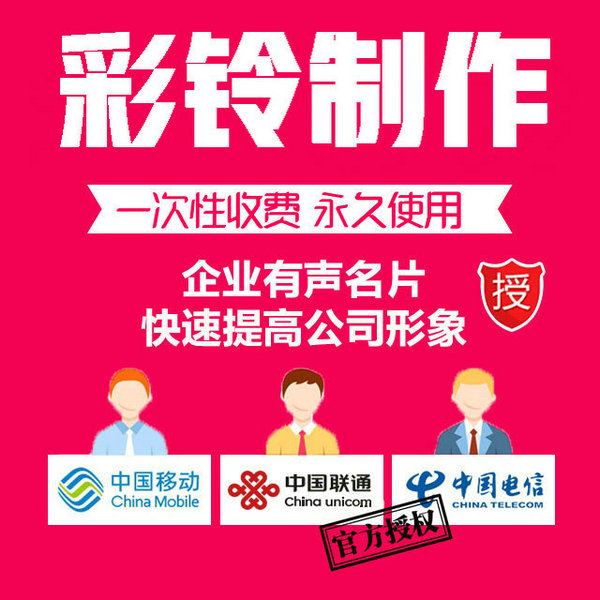 長(zhǎng)沙彩鈴辦理