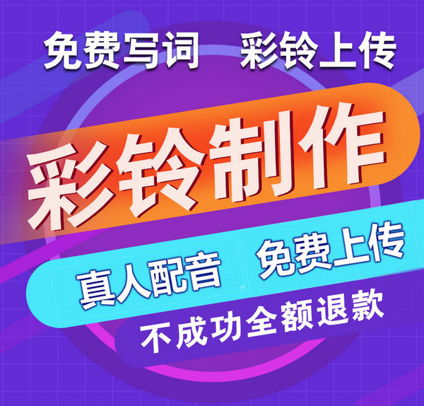 攸縣彩鈴辦理