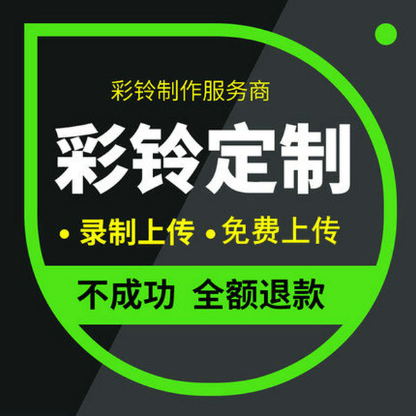 綏寧彩鈴制作