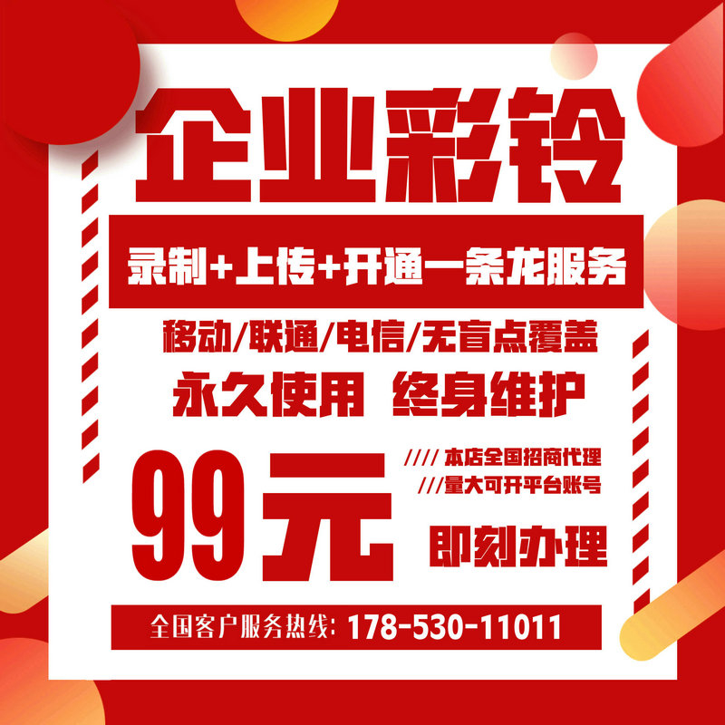 平江彩鈴辦理