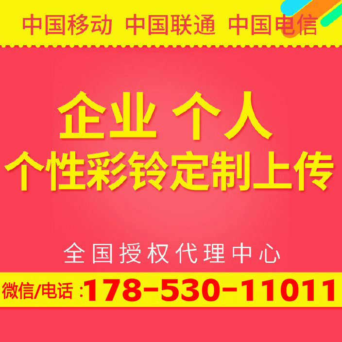 安鄉(xiāng)彩鈴制作