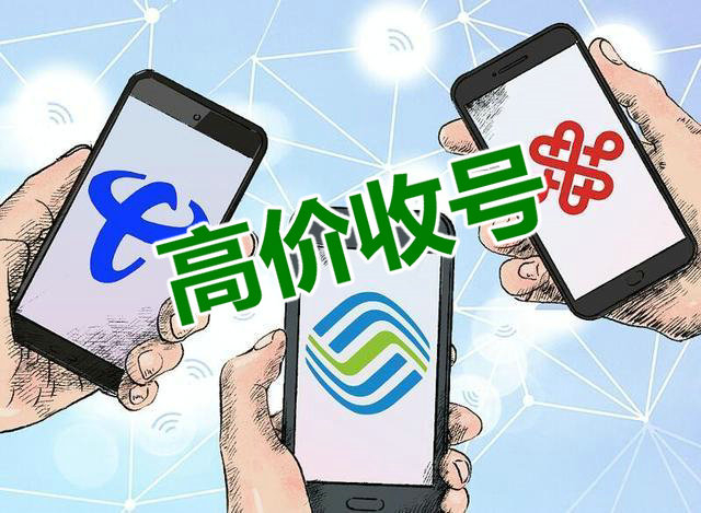 濟(jì)南手機號