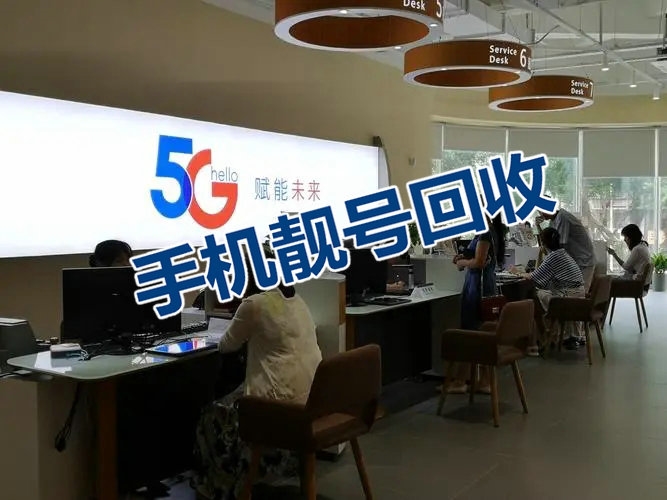 威海手機(jī)靚號