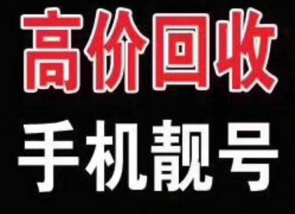 太原手機(jī)號(hào)