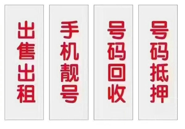 沂南吉祥號(hào)