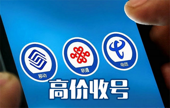 南寧手機(jī)靚號