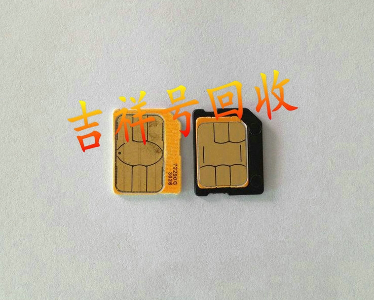 長春手機(jī)靚號