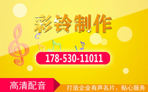 移動廣告彩鈴怎么制作設置廣告