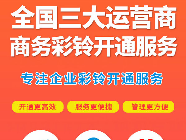 萊蕪聯(lián)通彩鈴辦理