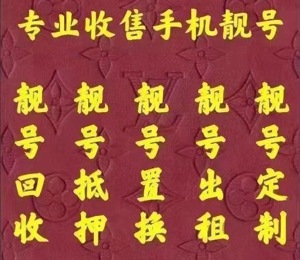 滁州吉祥號(hào)