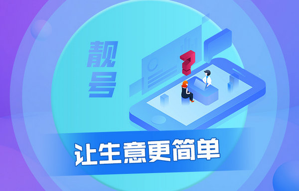 菏澤165開頭的手機號可以買嗎？