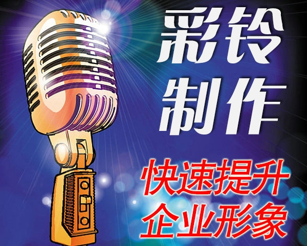 汽車銷售公司企業(yè)彩鈴如何制作編輯