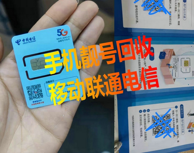 寧陽手機(jī)靚號
