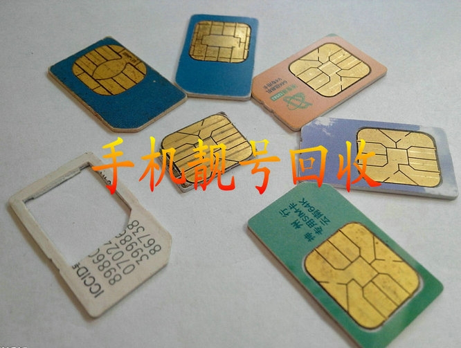 博興手機(jī)靚號