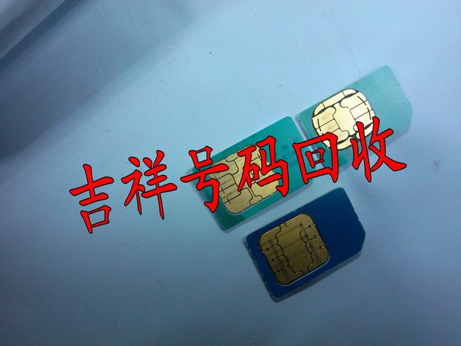 沾化吉祥號