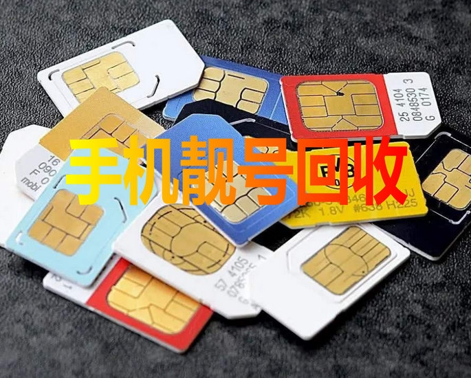 臨邑吉祥號
