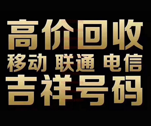 陽谷手機號