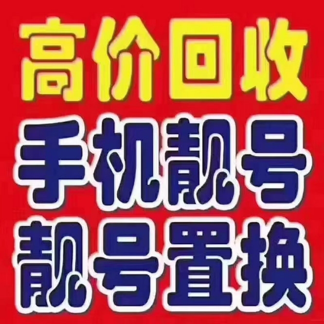 大同吉祥號
