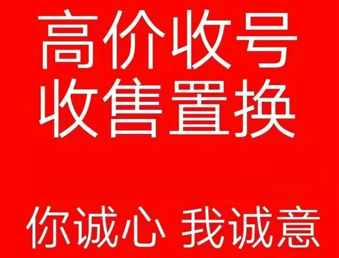 張家界手機號
