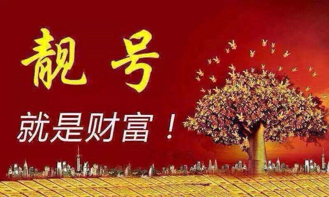 漯河吉祥號