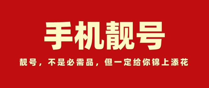 鄧州手機號