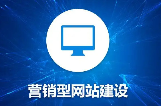 鄆城手機網(wǎng)站建設(shè)制作哪個公司好