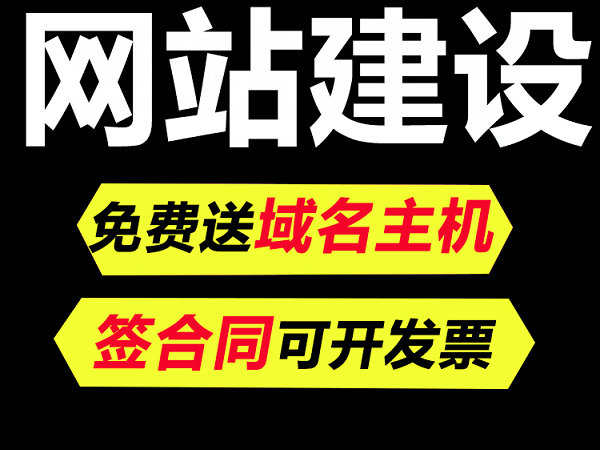 鄄城模板網(wǎng)站制作設(shè)計(jì)如何收費(fèi)