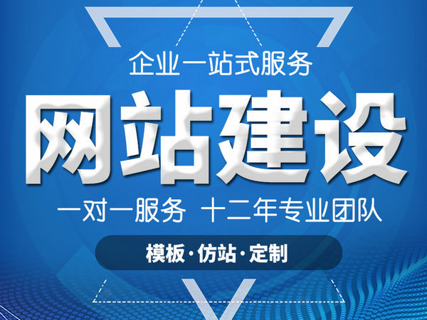 巨野企業(yè)網(wǎng)站建設制作怎么收費