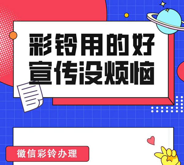 童裝店彩鈴辦理