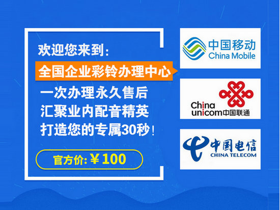 廣安集團(tuán)彩鈴辦理
