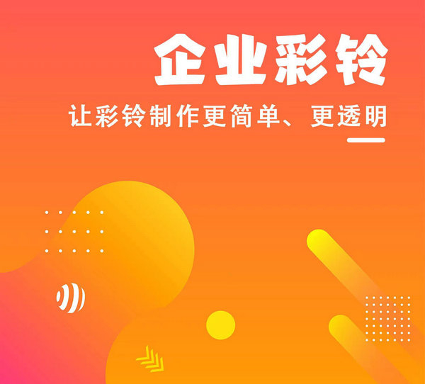 信陽(yáng)手機(jī)彩鈴辦理