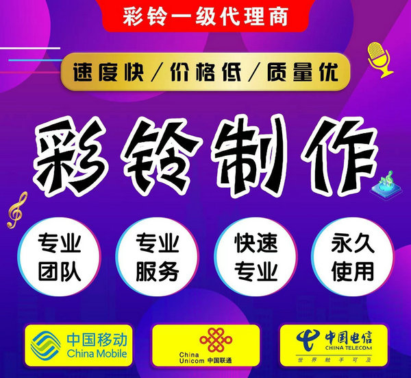 萍鄉(xiāng)商務(wù)彩鈴制作