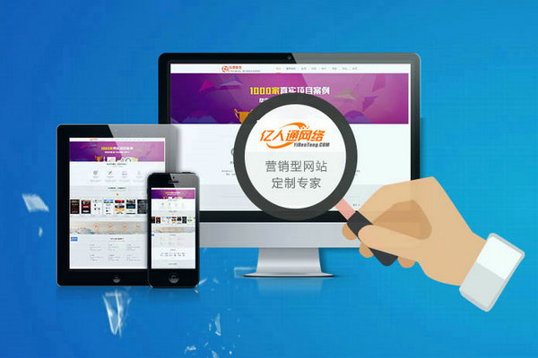 巨野公司網(wǎng)站制作需要多少錢