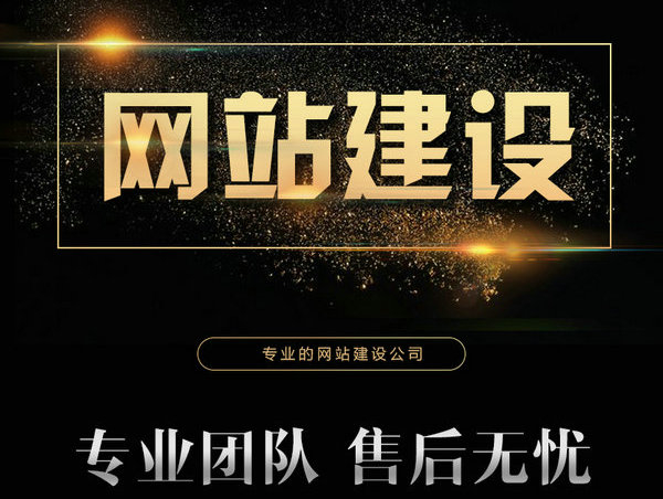 菏澤企業(yè)網(wǎng)站建設最新價格