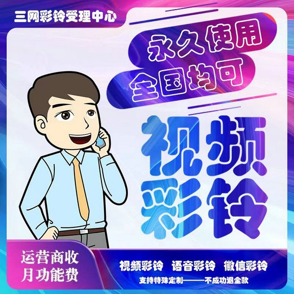 駕校彩鈴制作