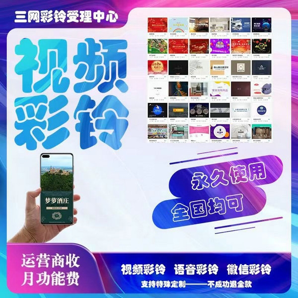 保險(xiǎn)彩鈴制作