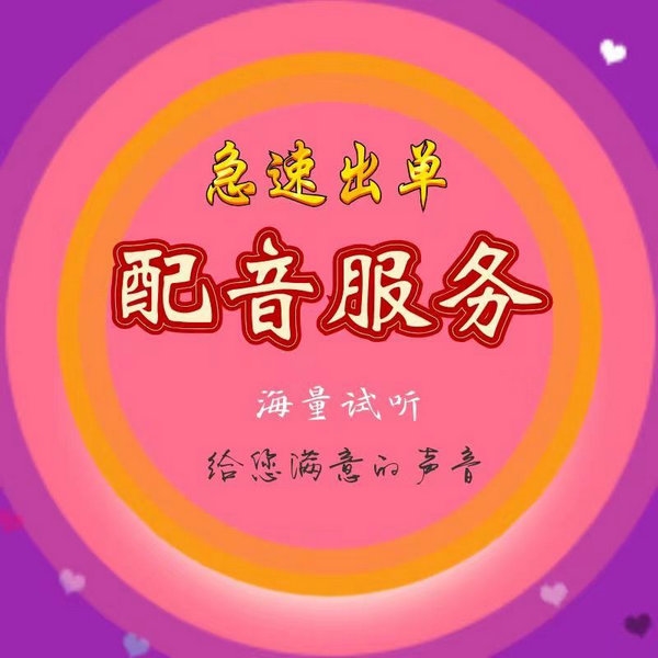 養(yǎng)殖場彩鈴制作