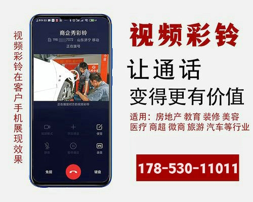 手機(jī)視頻彩鈴制作怎么設(shè)置