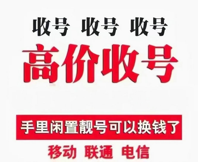 項(xiàng)城吉祥號(hào)