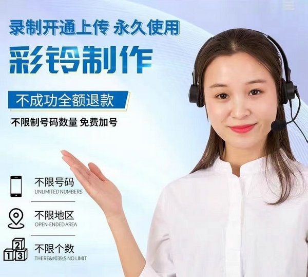 凱里集團彩鈴制作
