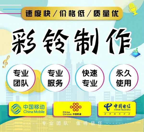 江門企業(yè)彩鈴制作