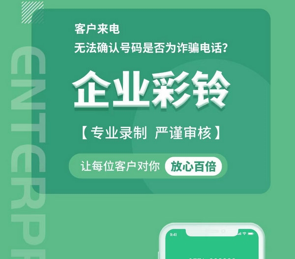 寧德商務(wù)彩鈴制作