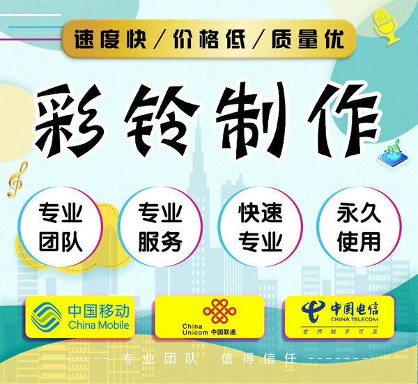 公司電話彩鈴制作
