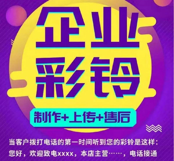 手機(jī)鈴聲彩鈴制作