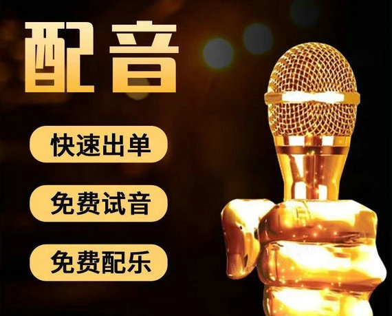 地?cái)倧V告配音內(nèi)容怎么寫？