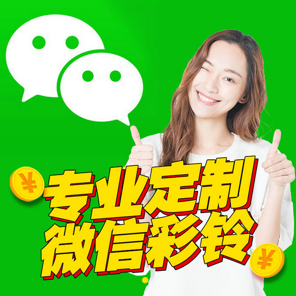 外賣彩鈴制作